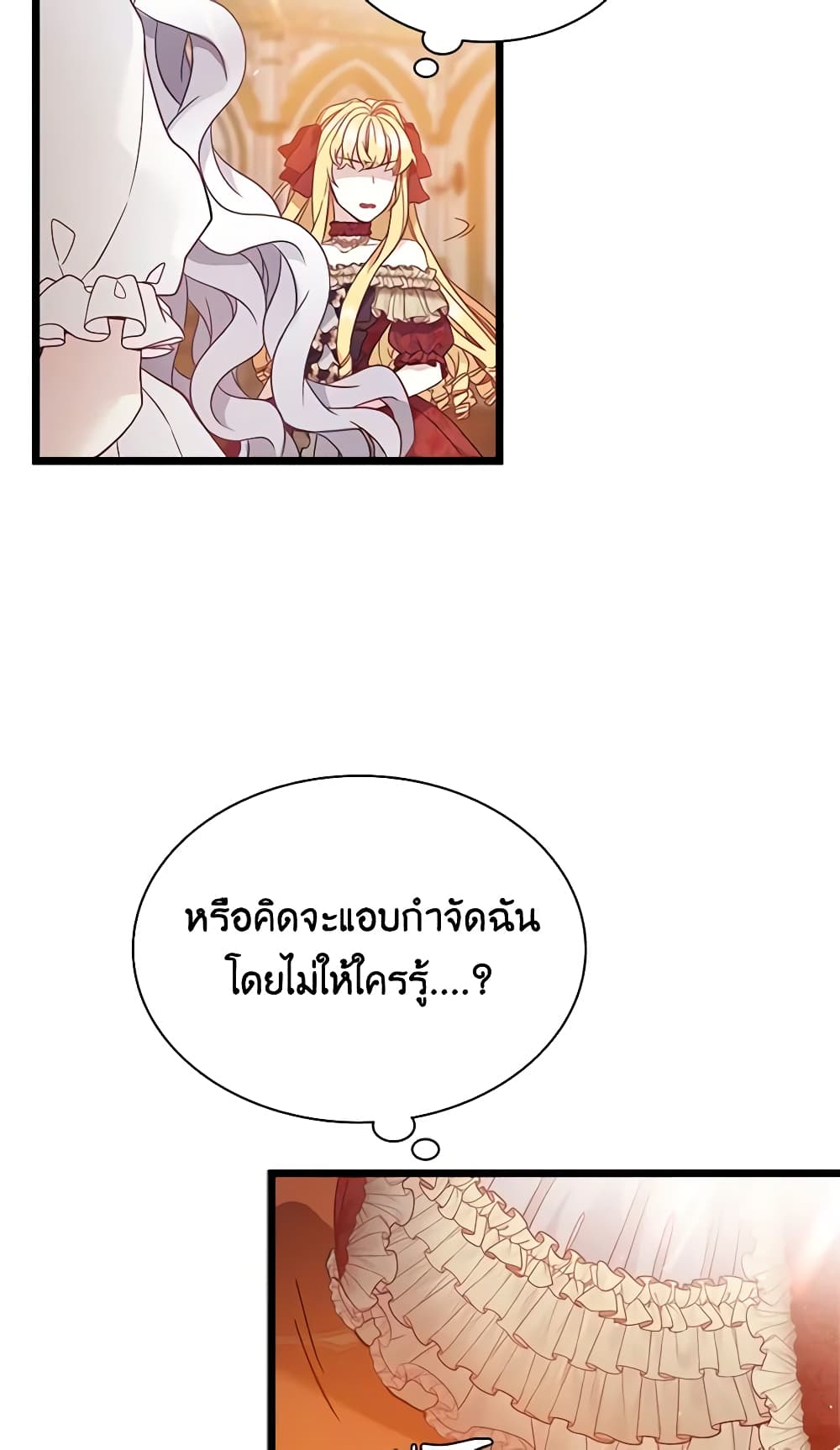 อ่านการ์ตูน Not-Sew-Wicked Stepmom 37 ภาพที่ 38