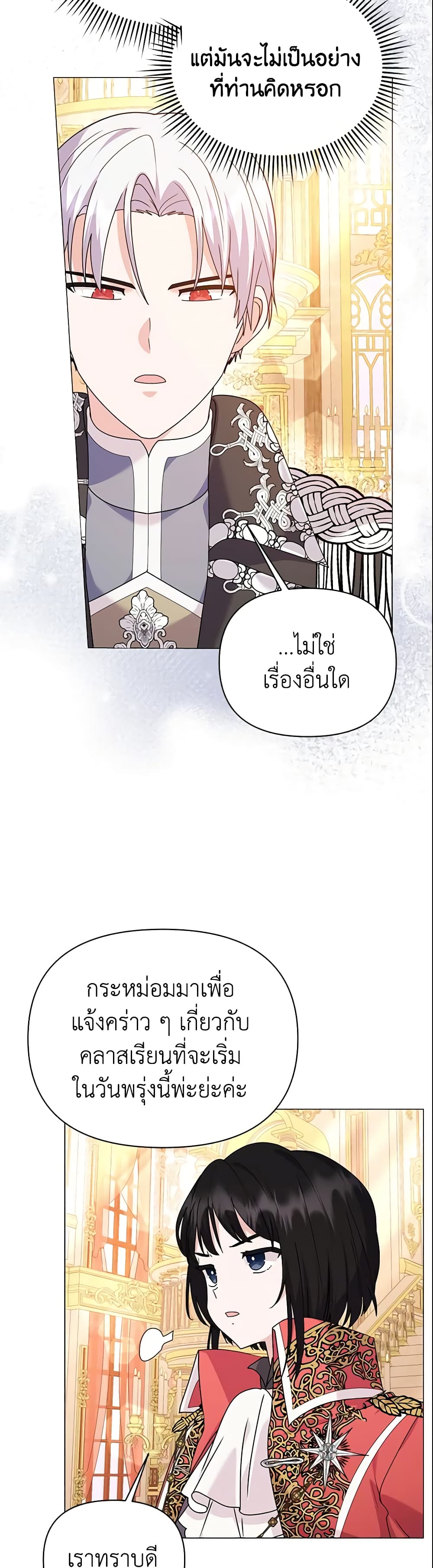 อ่านการ์ตูน The Little Landlady 62 ภาพที่ 53