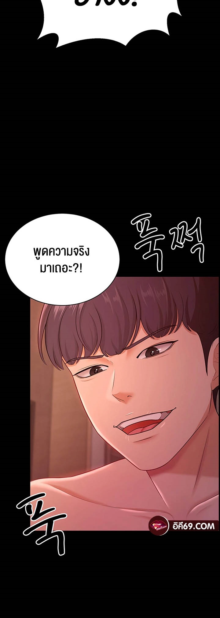 อ่านการ์ตูน Your Wife was Delicious 20 ภาพที่ 34