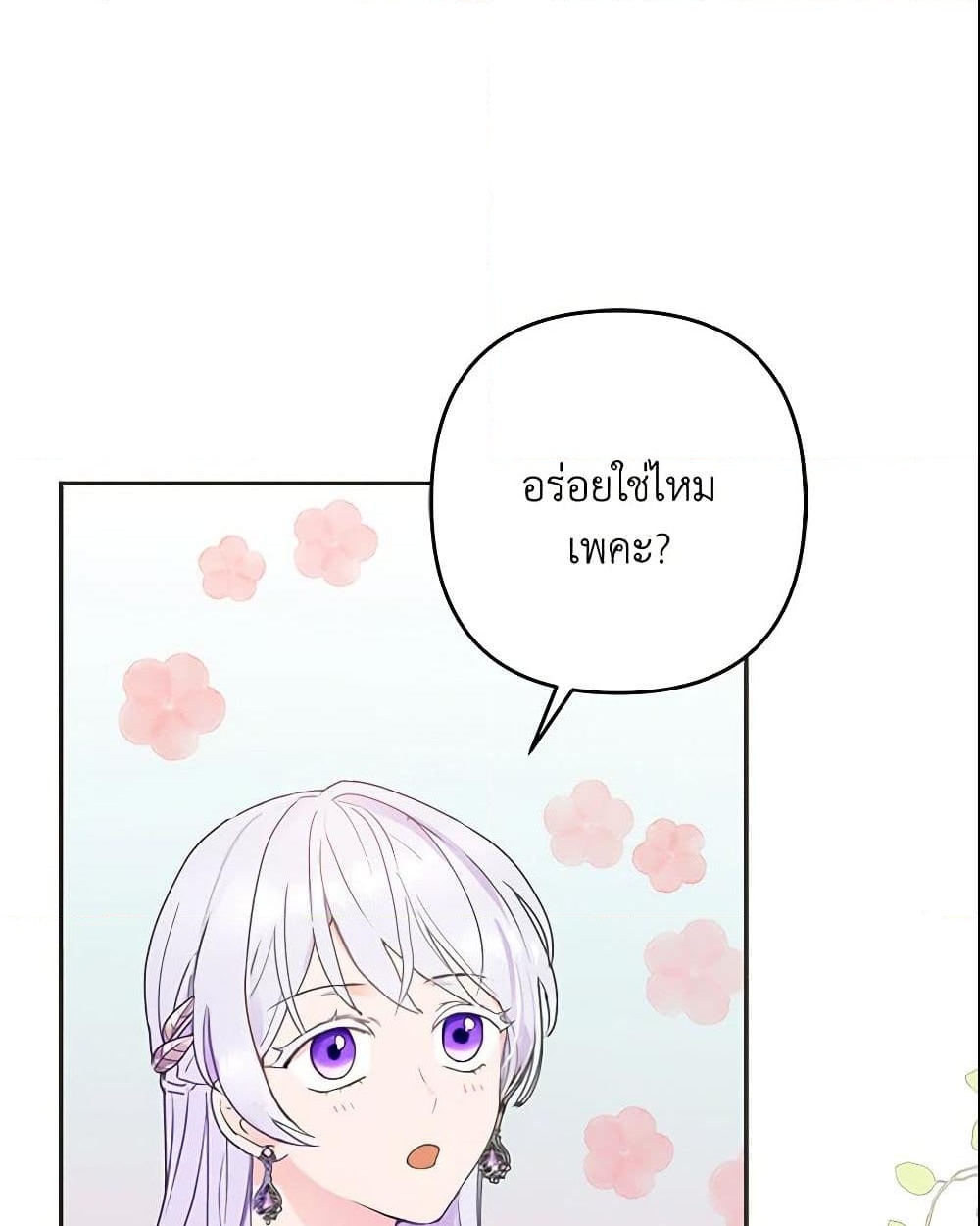 อ่านการ์ตูน Forget My Husband, I’ll Go Make Money 10 ภาพที่ 5