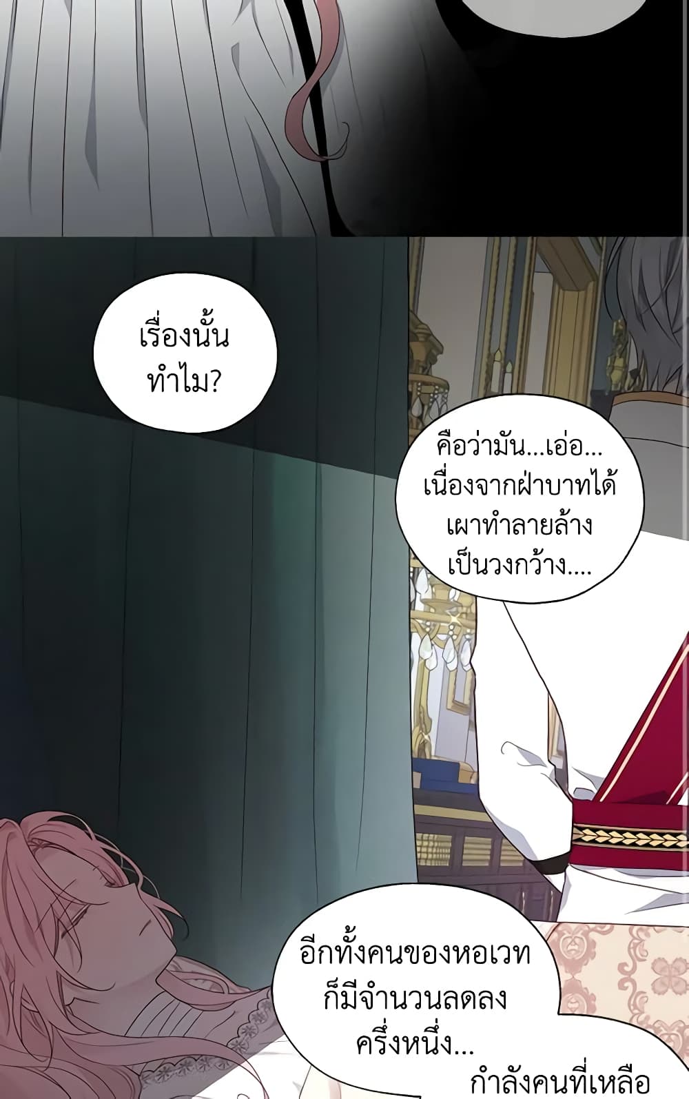 อ่านการ์ตูน Seduce the Villain’s Father 74 ภาพที่ 4