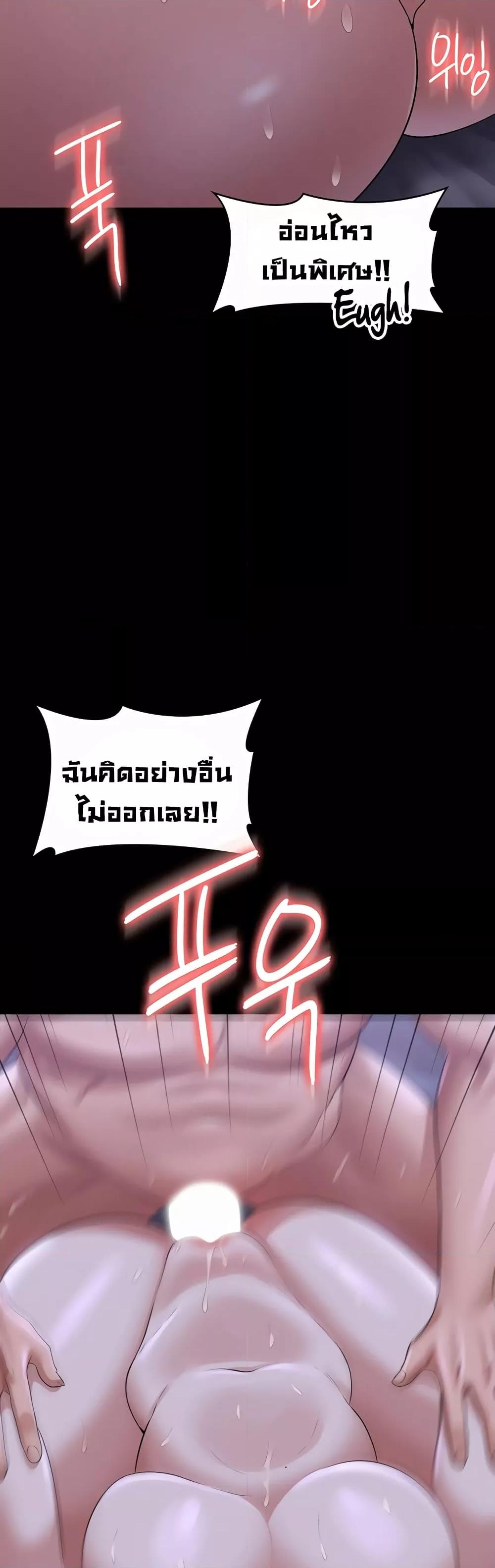 อ่านการ์ตูน Workplace Manager Privileges 104 ภาพที่ 44