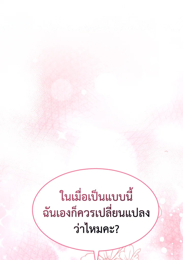 อ่านการ์ตูน It’s My First Time Getting 16 ภาพที่ 110