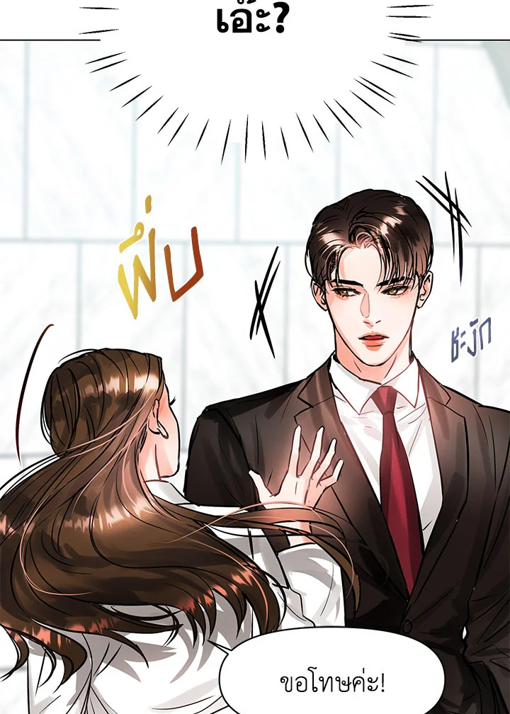 อ่านการ์ตูน Lion Heart (Choi Soo-hyun) 3 ภาพที่ 46