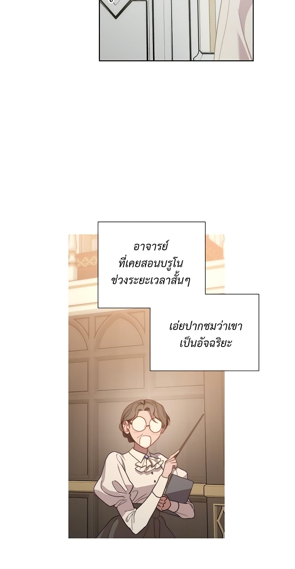 อ่านการ์ตูน Lucia 110 ภาพที่ 19