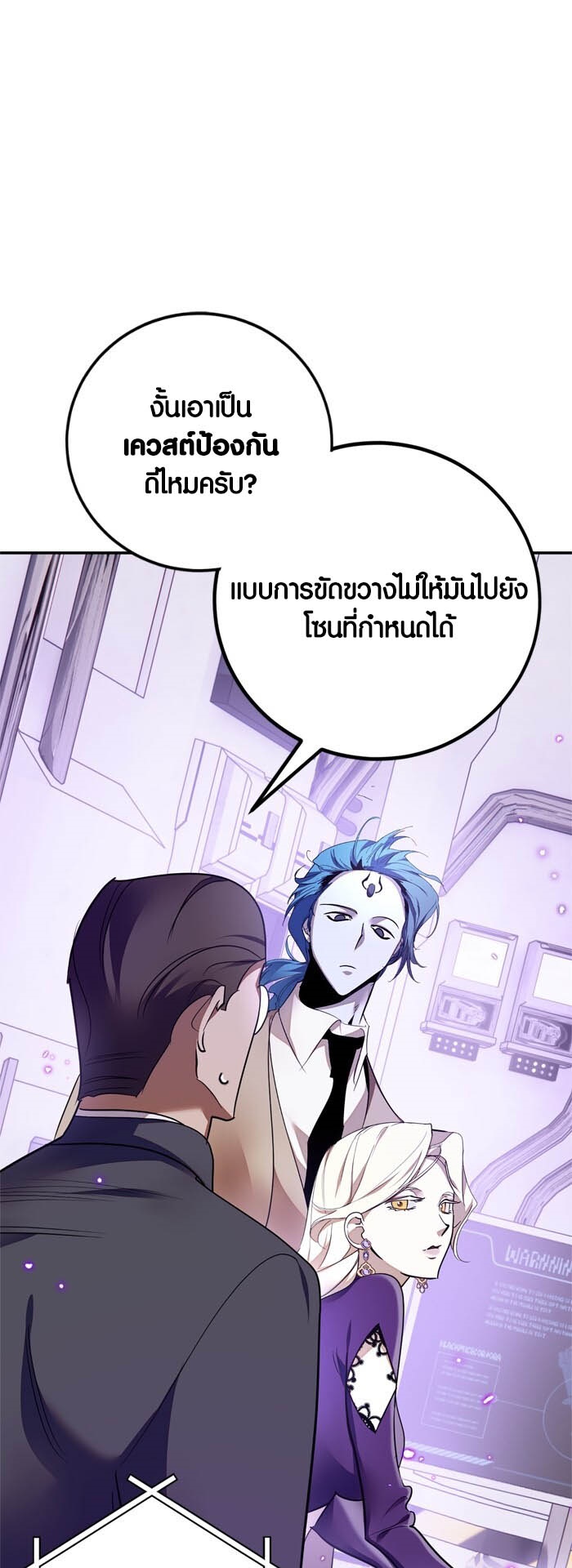 อ่านการ์ตูน Return to Player 148 ภาพที่ 11