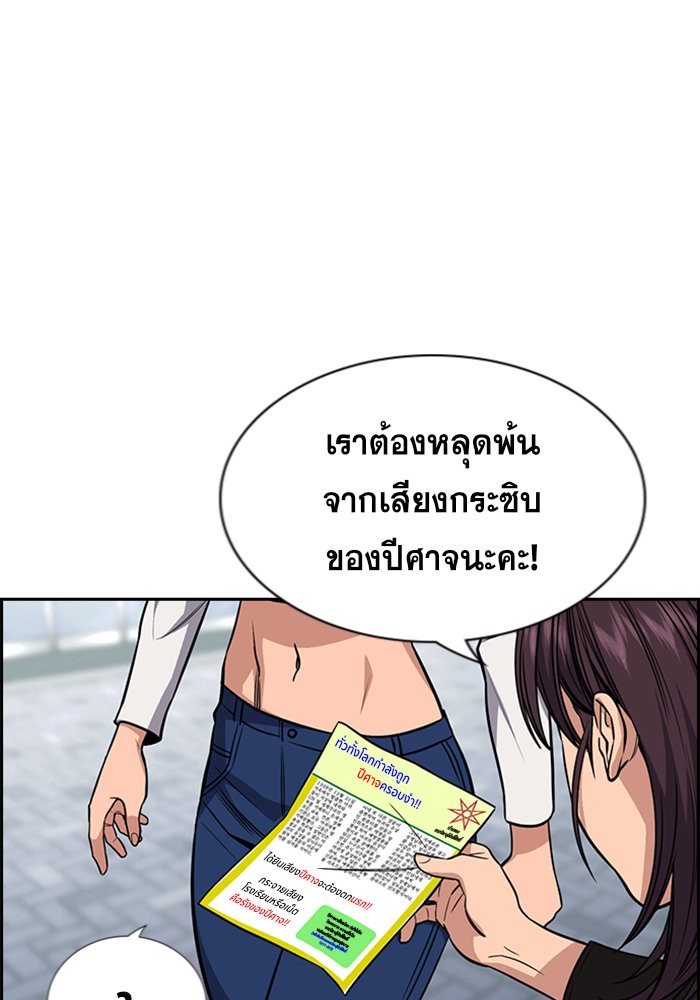 อ่านการ์ตูน True Education 102 ภาพที่ 99