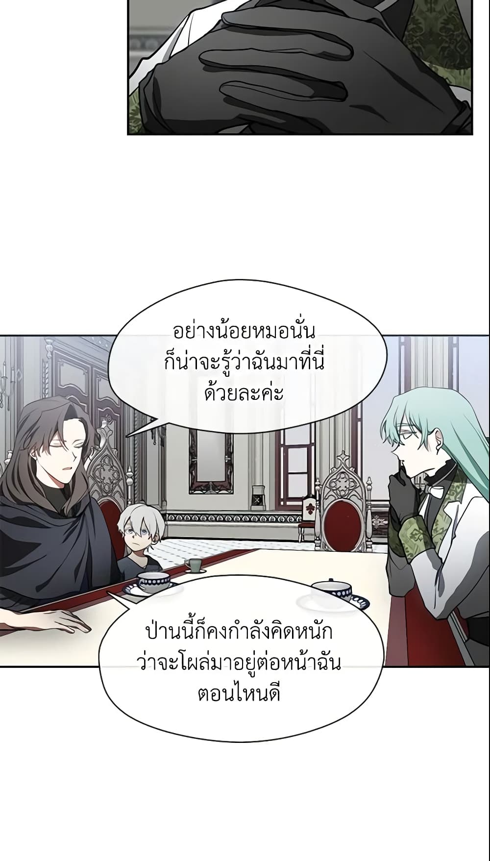 อ่านการ์ตูน I Failed To Throw The Villain Away 31 ภาพที่ 30