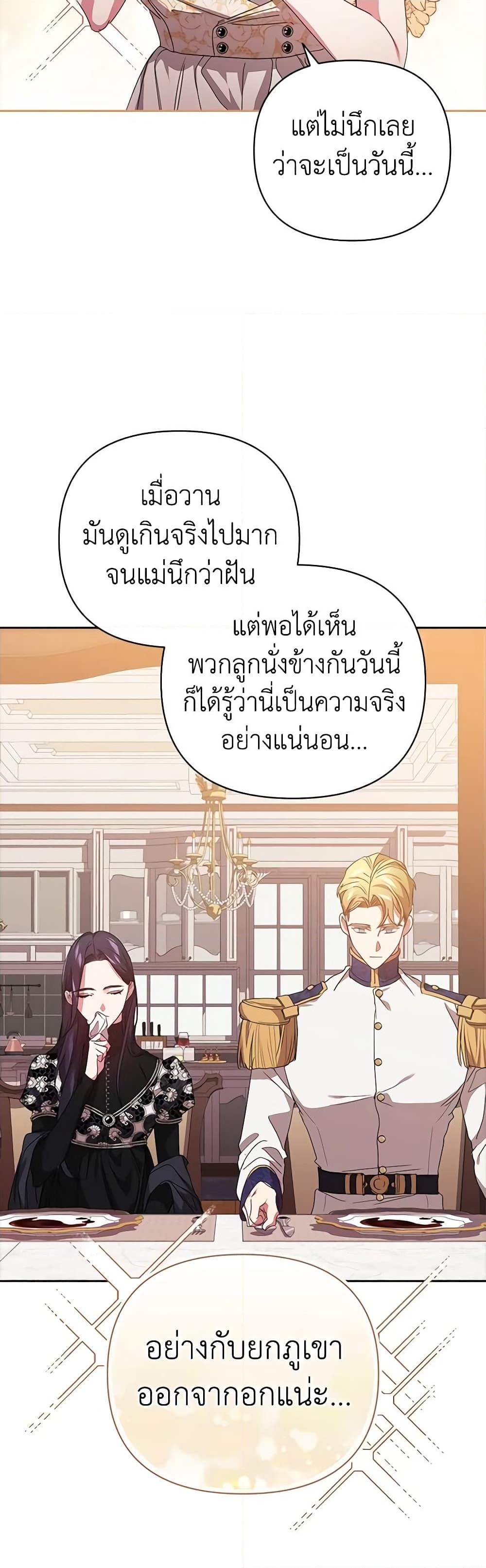 อ่านการ์ตูน The Broken Ring This Marriage Will Fail Anyway 18 ภาพที่ 50