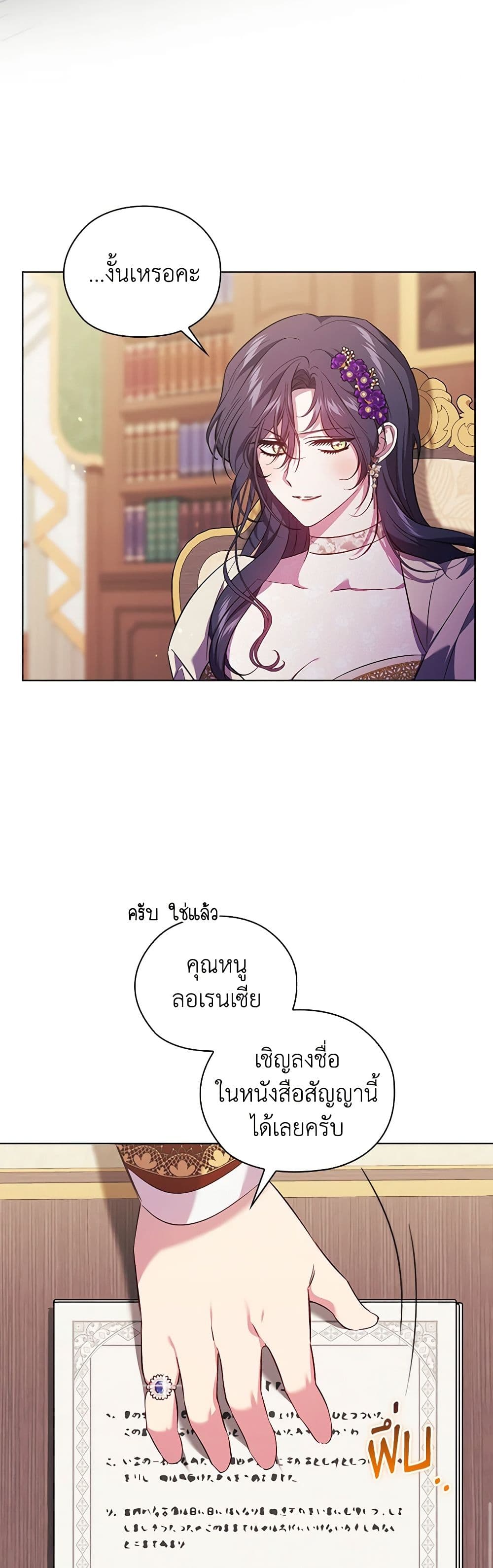 อ่านการ์ตูน I Don’t Trust My Twin Sister Series 61 ภาพที่ 22