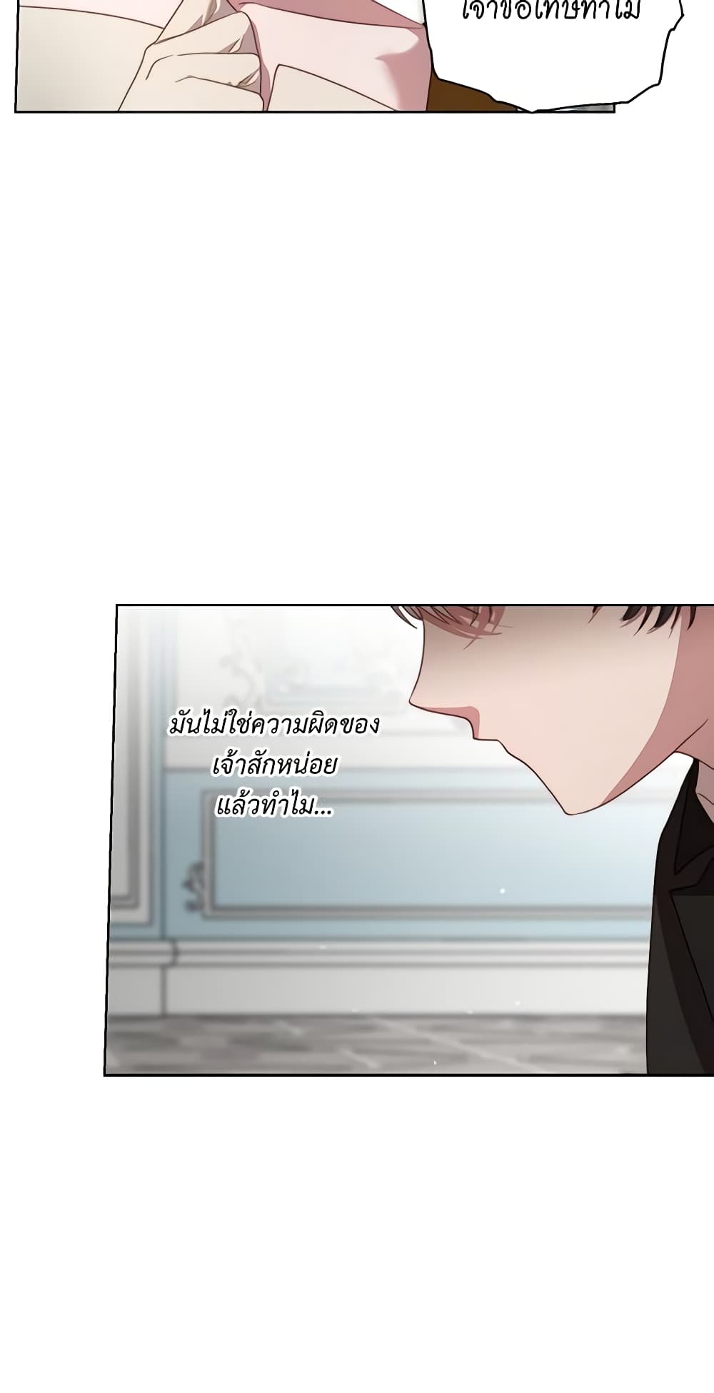 อ่านการ์ตูน Lucia 102 ภาพที่ 11