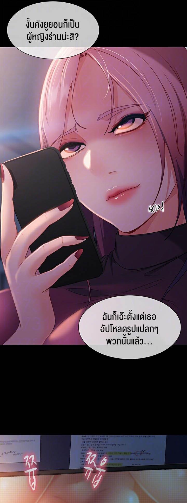 อ่านการ์ตูน Marriage Agency Review 42 ภาพที่ 15