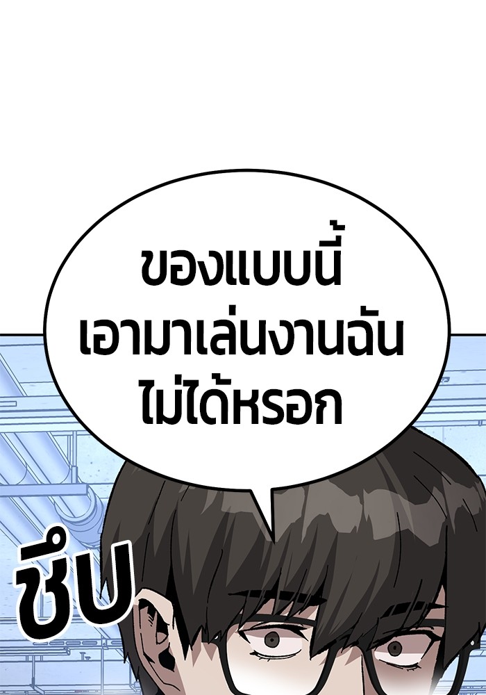 อ่านการ์ตูน Hand over the Money! 21 ภาพที่ 188