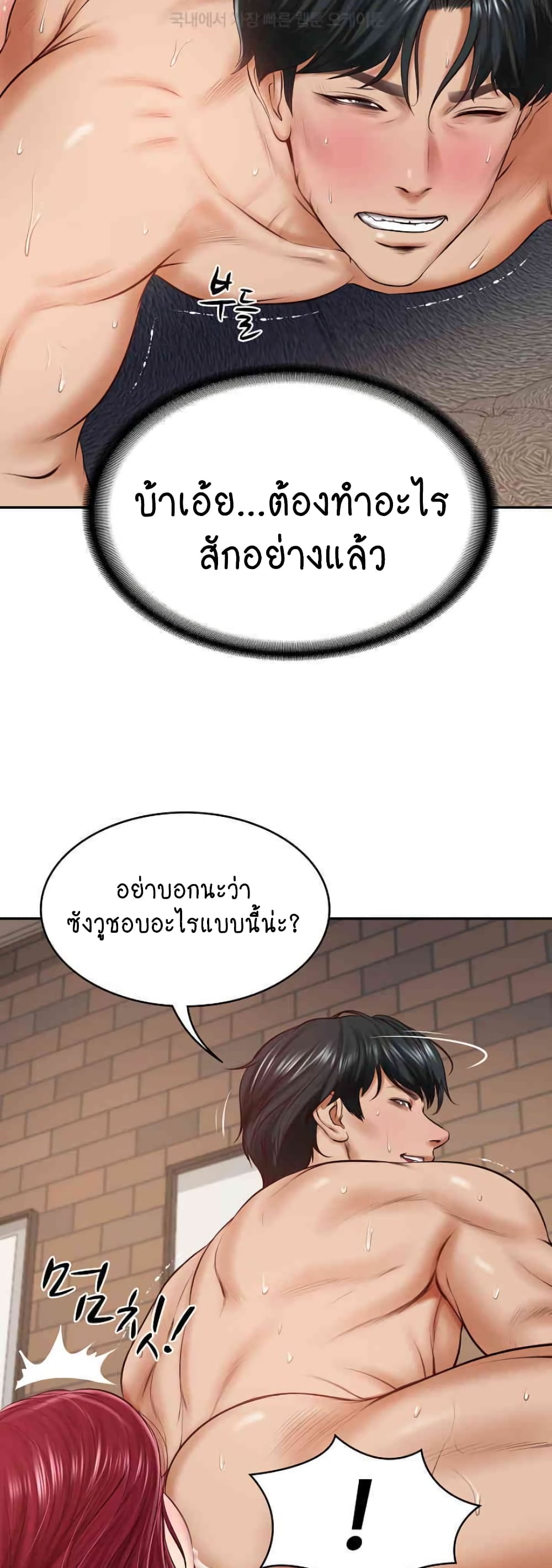 อ่านการ์ตูน The Billionaire’s Monster Cock Son-In-Law 14 ภาพที่ 7