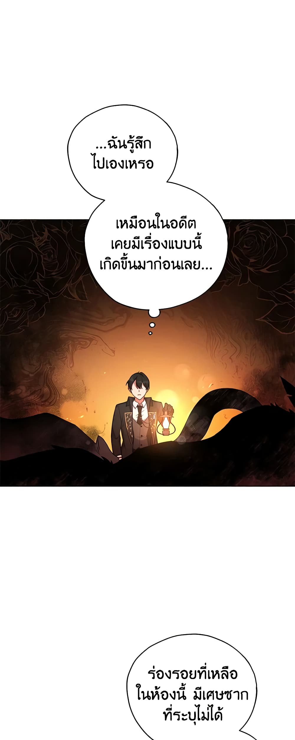 อ่านการ์ตูน Solitary Lady 34 ภาพที่ 46