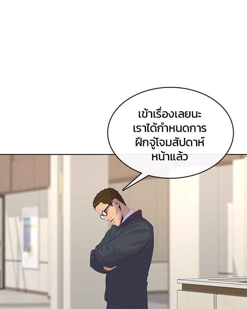 อ่านการ์ตูน Kitchen Soldier 156 ภาพที่ 19