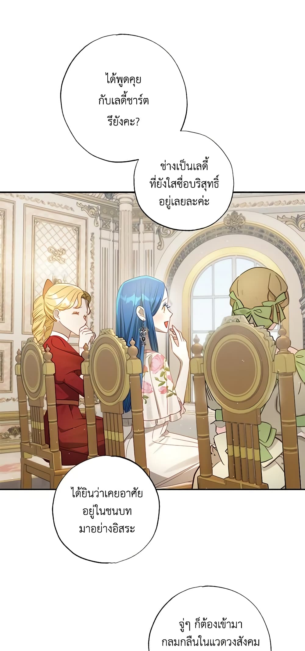 อ่านการ์ตูน I Failed to Divorce My Husband 53 ภาพที่ 52