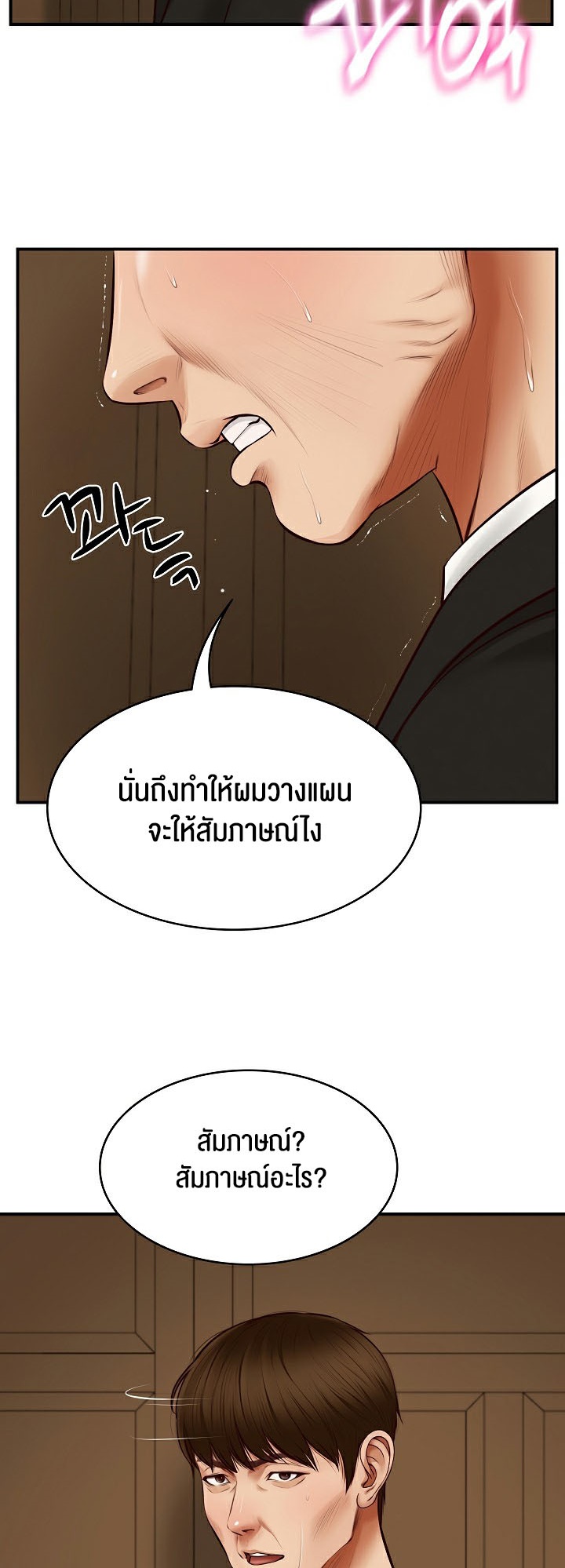 อ่านการ์ตูน The Billionaire’s Monster Cock Son-In-Law 1 ภาพที่ 58