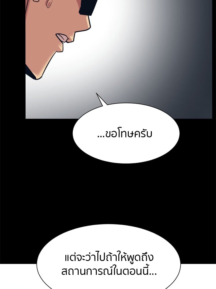 อ่านการ์ตูน I am Unbeatable 4 ภาพที่ 9