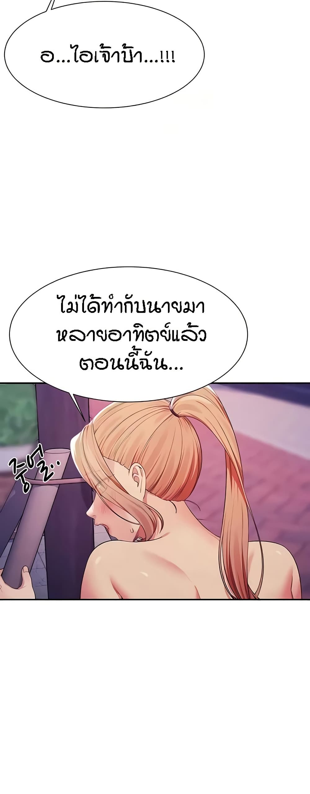 อ่านการ์ตูน Is There No Goddess in My College? 127 ภาพที่ 39