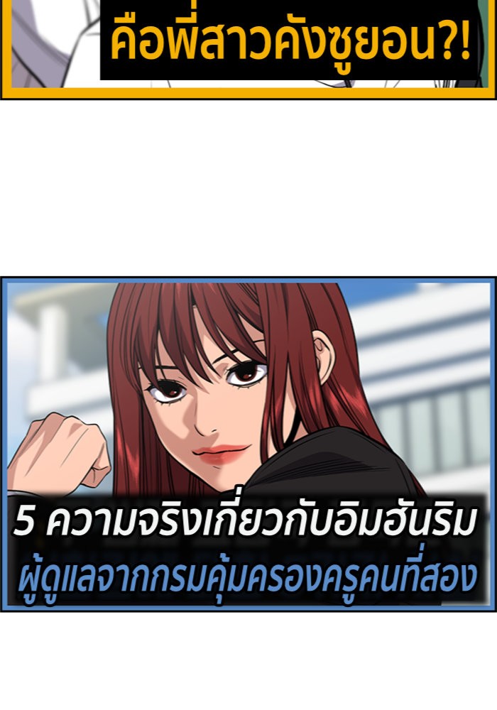 อ่านการ์ตูน True Education 39 ภาพที่ 38