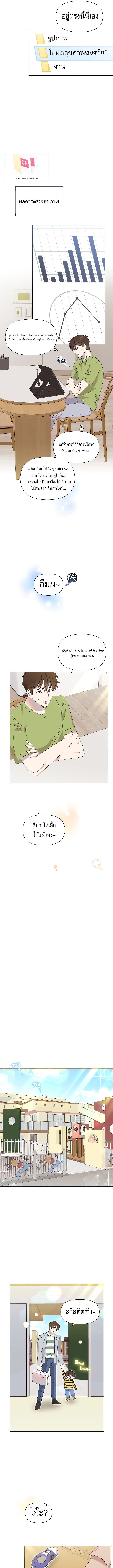 อ่านการ์ตูน Brother, Am I Cute? 9 ภาพที่ 7