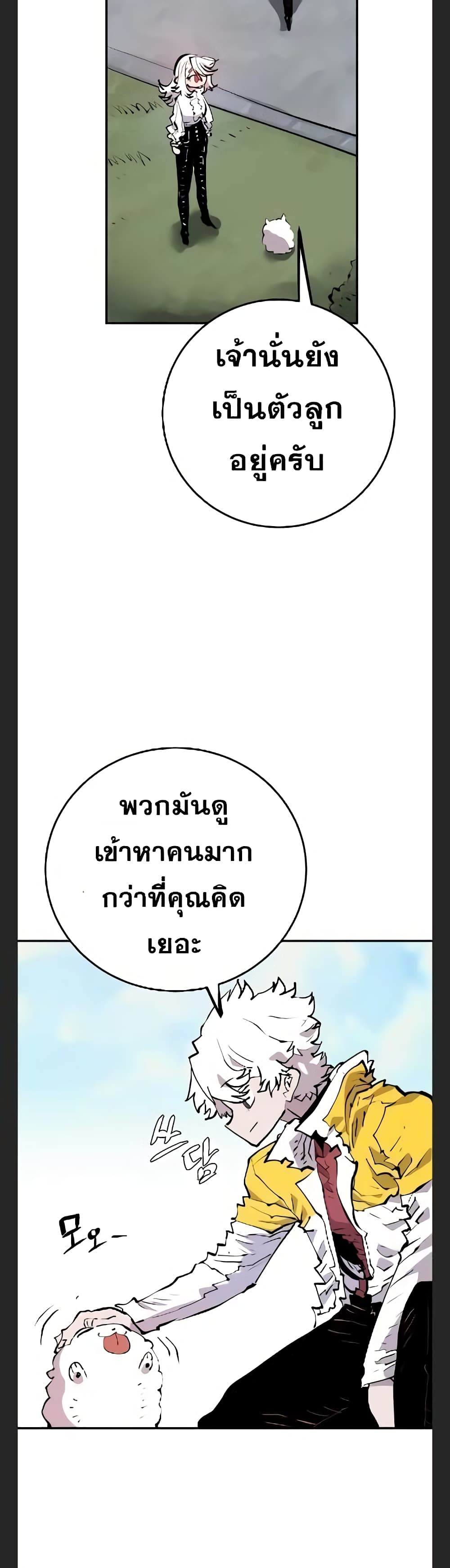 อ่านการ์ตูน Player 113 ภาพที่ 43