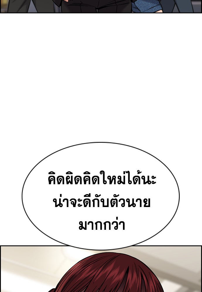 อ่านการ์ตูน True Education 141 ภาพที่ 47