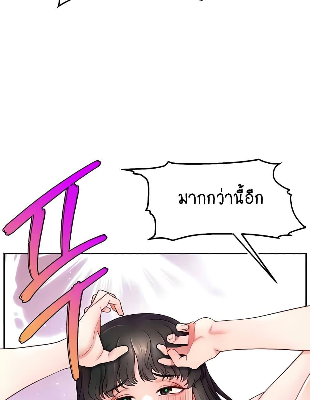 อ่านการ์ตูน Making Friends With Streamers by Hacking! 36 ภาพที่ 111