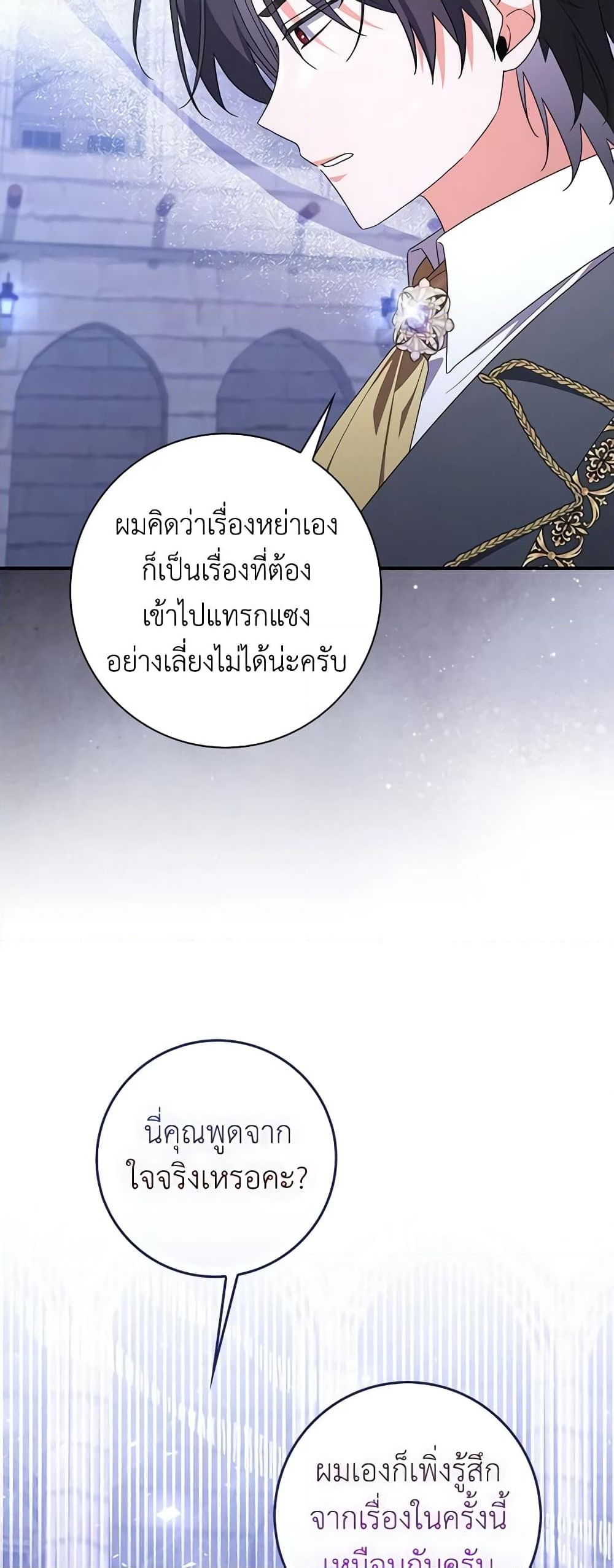 อ่านการ์ตูน I Listened to My Husband and Brought In a Lover 41 ภาพที่ 53