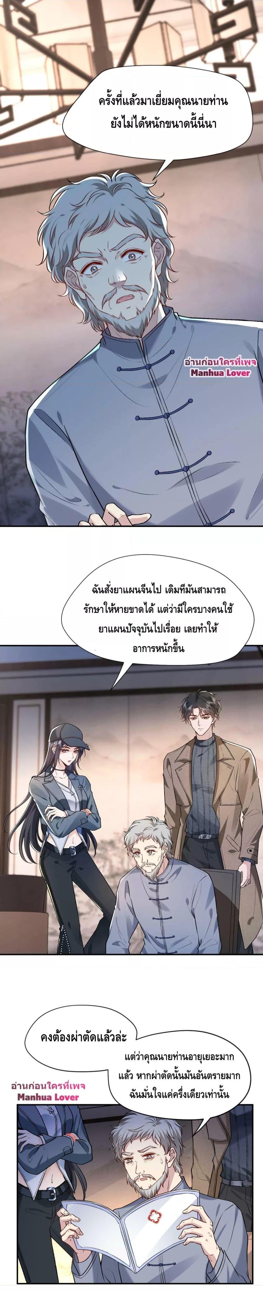 อ่านการ์ตูน Madam Slaps Her Face Online Everyday 19 ภาพที่ 4