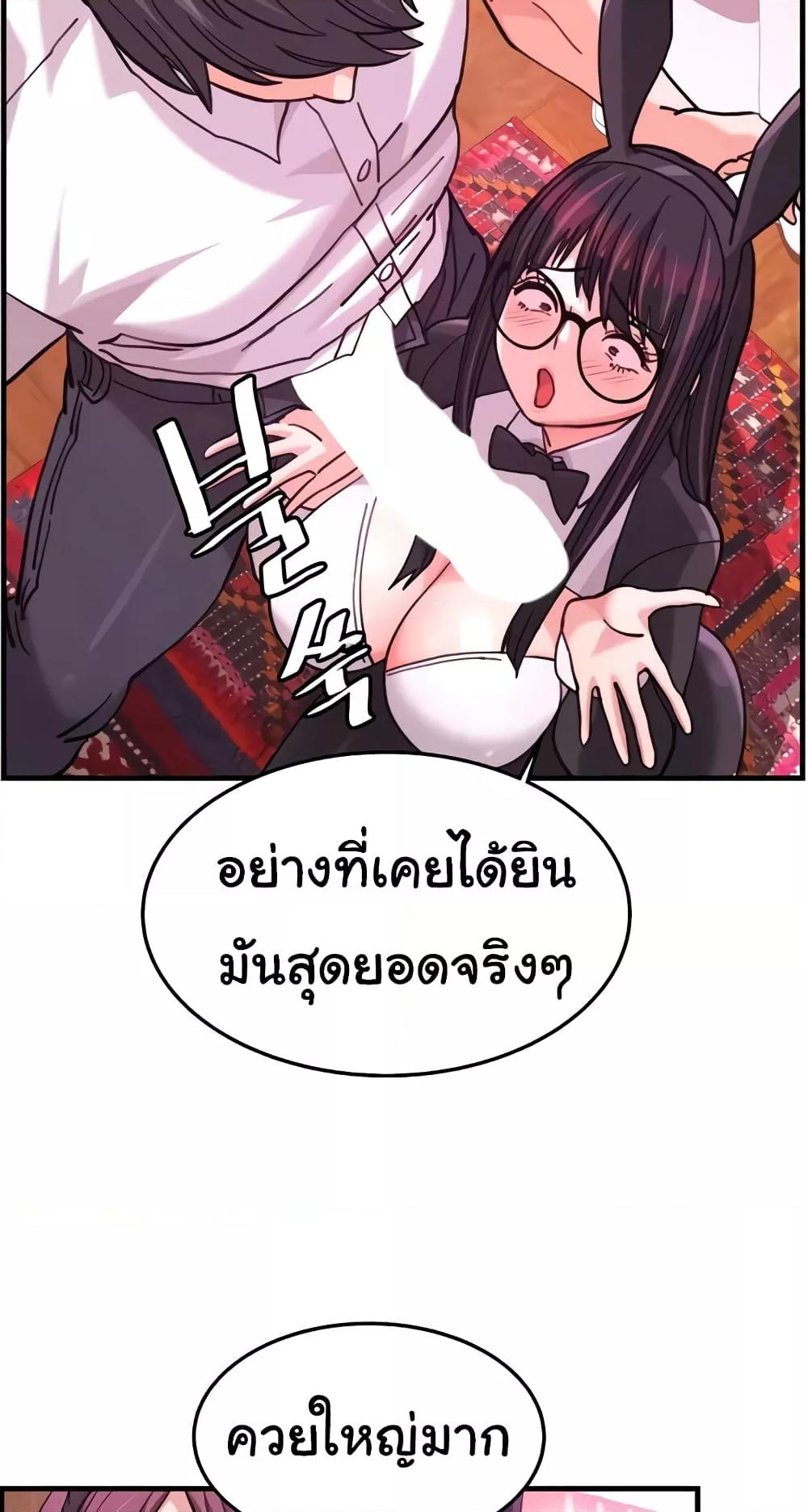 อ่านการ์ตูน Chicken Club 21 ภาพที่ 43