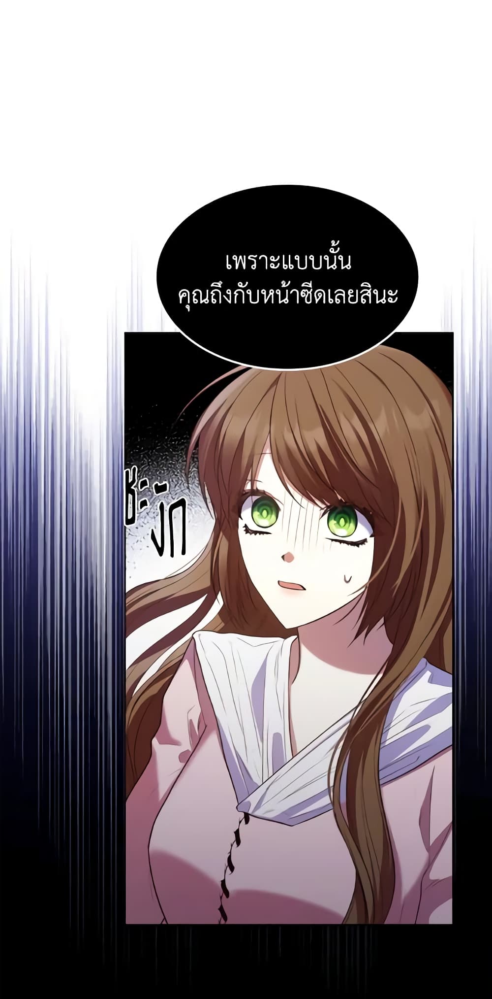 อ่านการ์ตูน I’m a Villainess But I Became a Mother 17 ภาพที่ 14