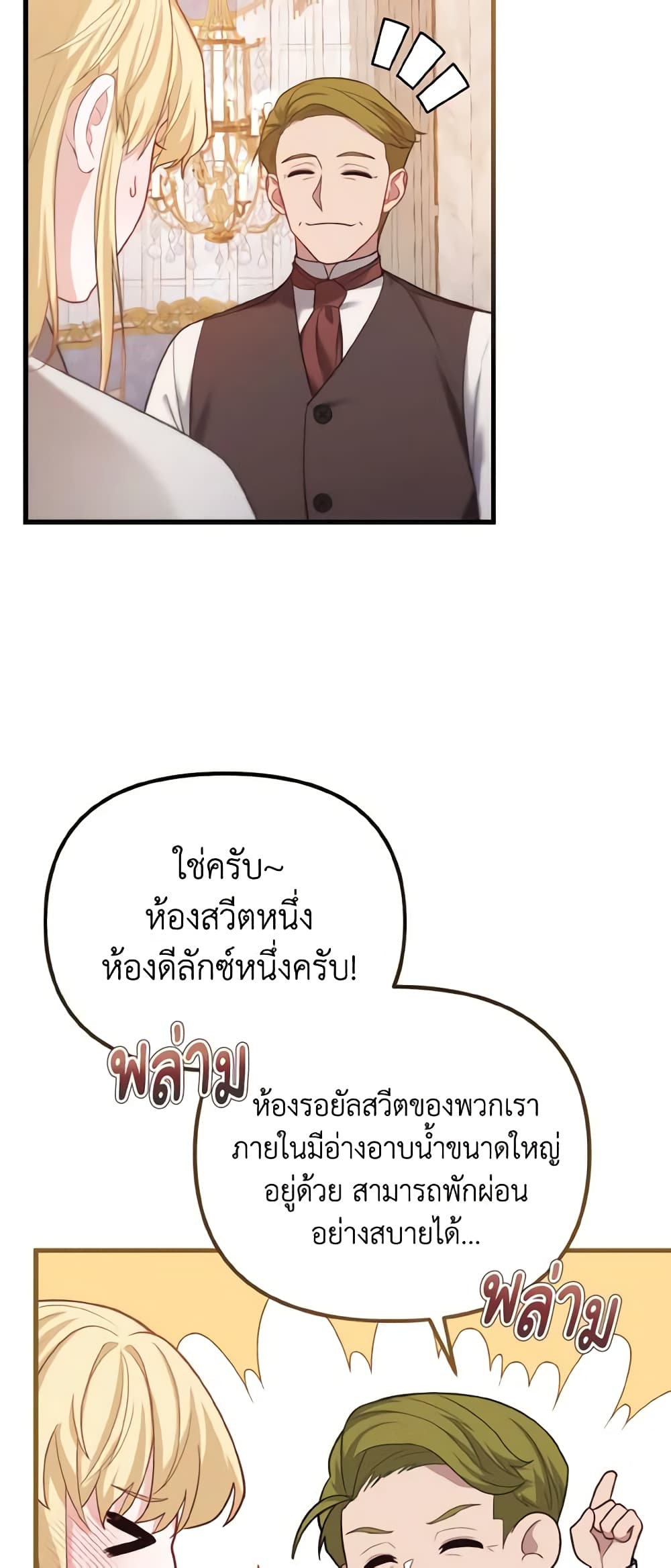 อ่านการ์ตูน Adeline’s Deep Night 15 ภาพที่ 39