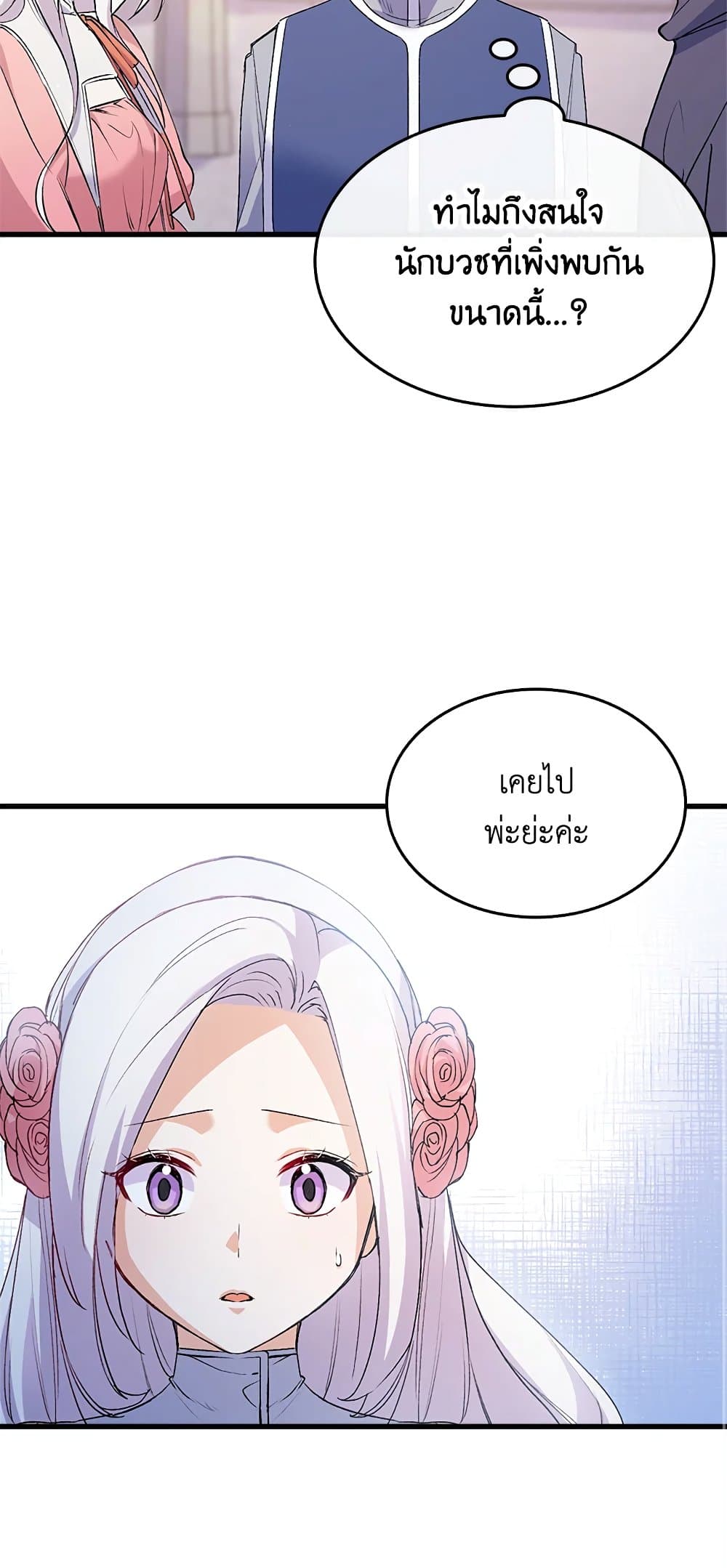 อ่านการ์ตูน I Tried To Persuade My Brother And He Entrusted The Male Lead To Me 41 ภาพที่ 78