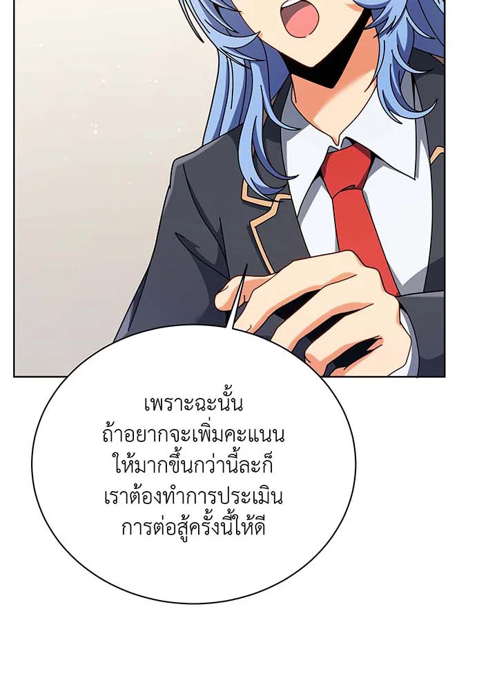 อ่านการ์ตูน Necromancer Academy’s Genius Summoner 103 ภาพที่ 59