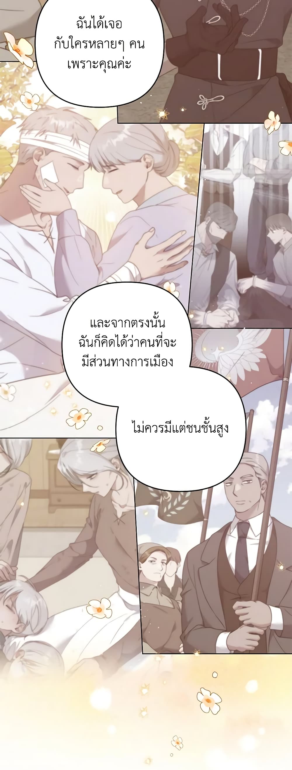 อ่านการ์ตูน What It Means to Be You 130 ภาพที่ 53