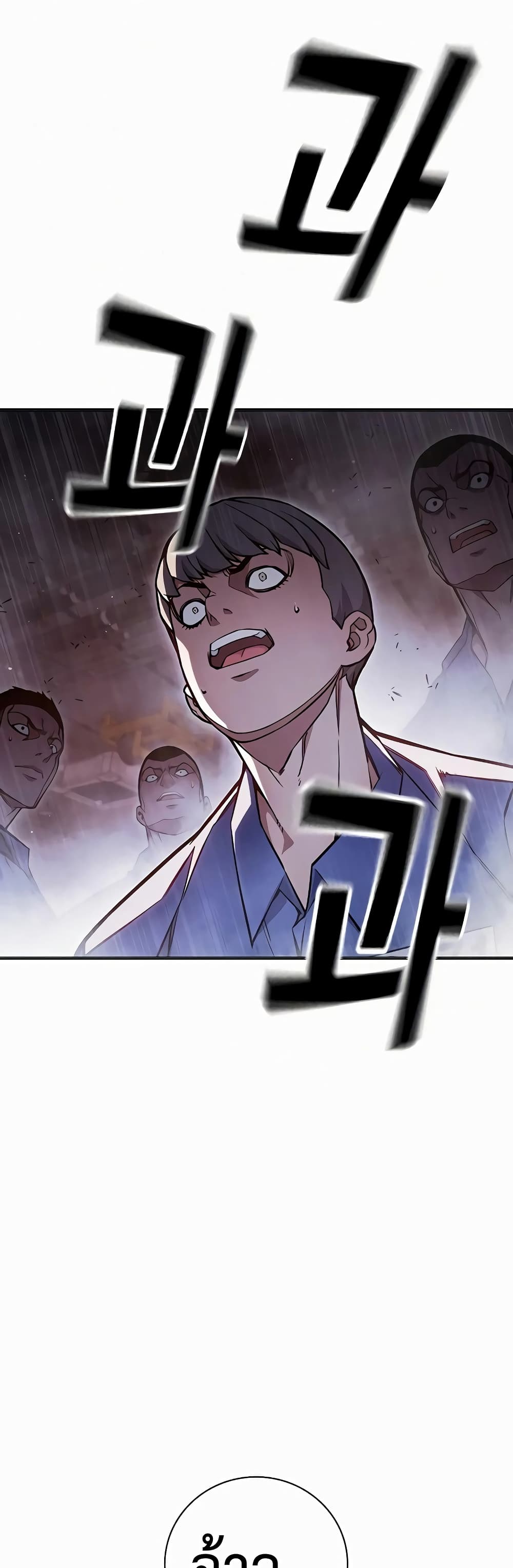 อ่านการ์ตูน Juvenile Prison 15 ภาพที่ 38