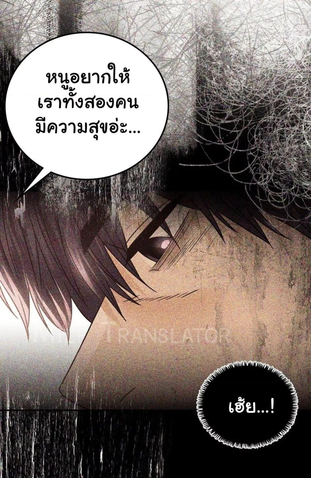 อ่านการ์ตูน Stepmother’s Past 28 ภาพที่ 16