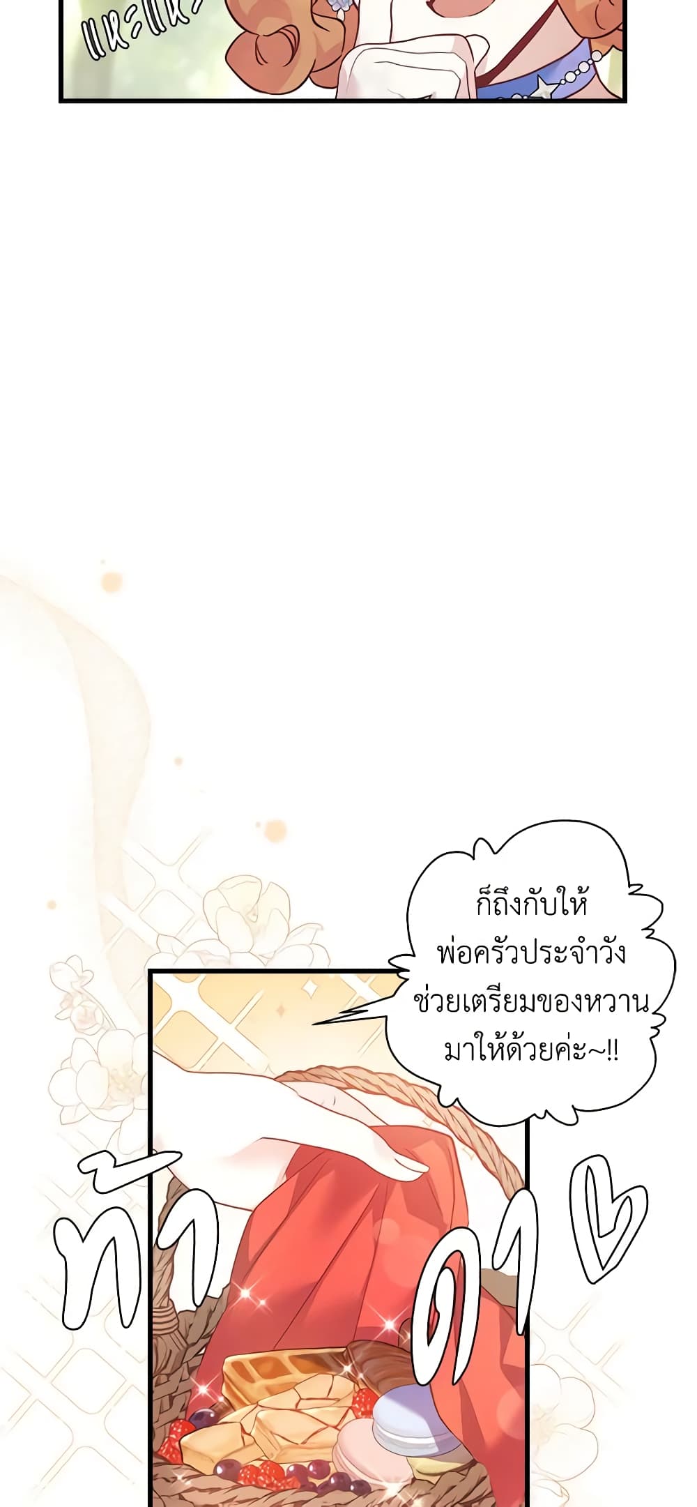 อ่านการ์ตูน Not-Sew-Wicked Stepmom 41 ภาพที่ 27