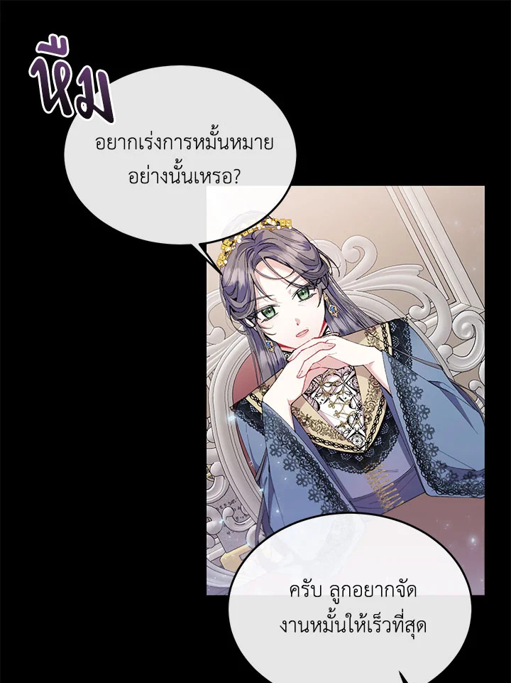 อ่านการ์ตูน The Real Daughter Is Back 21 ภาพที่ 75