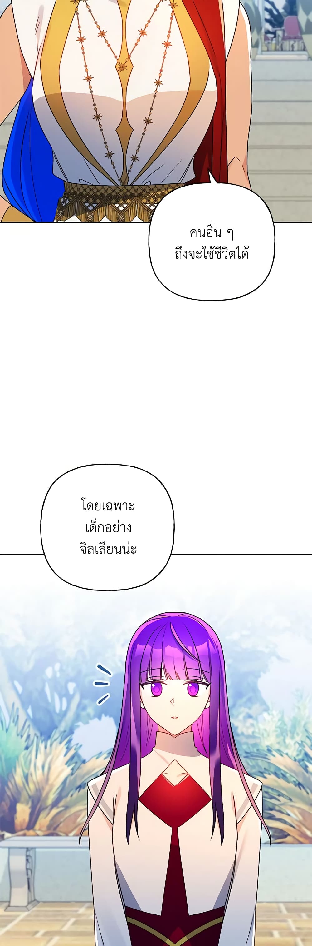 อ่านการ์ตูน Elena Evoy Observation Diary 75 ภาพที่ 18