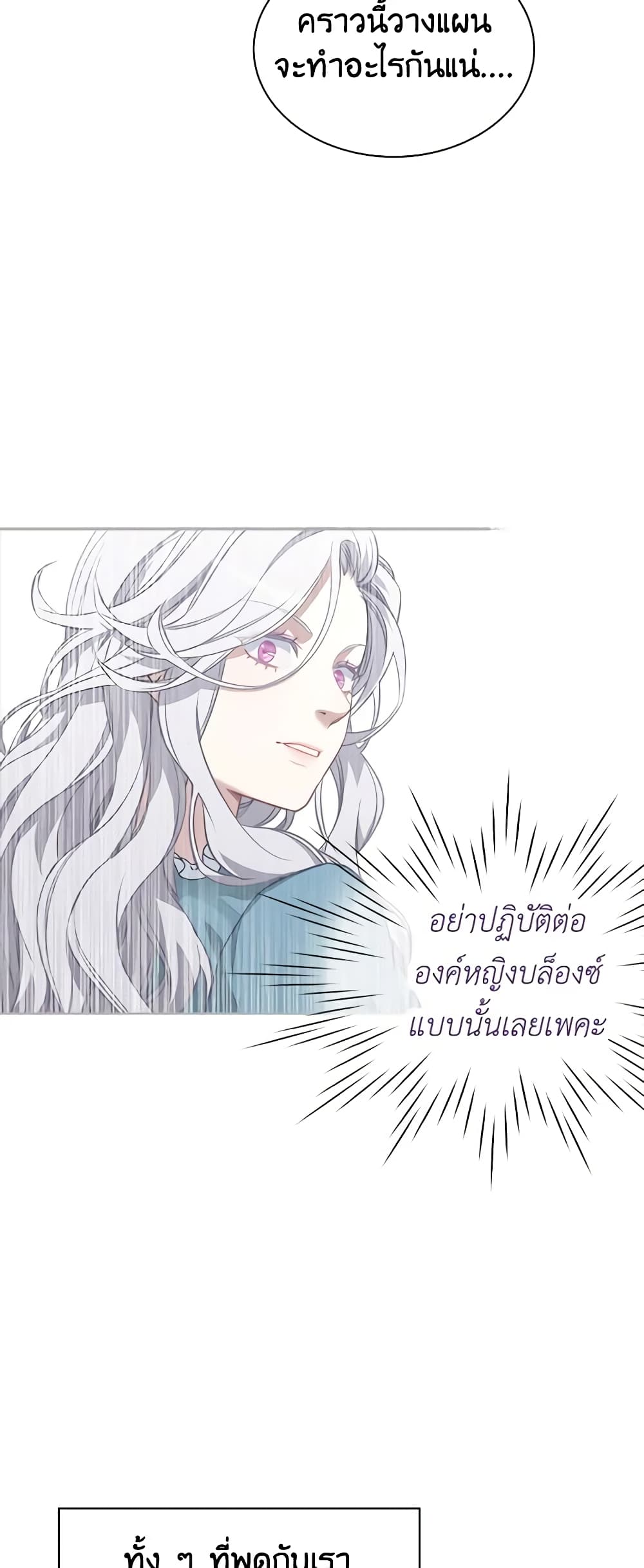 อ่านการ์ตูน Not-Sew-Wicked Stepmom 6 ภาพที่ 20