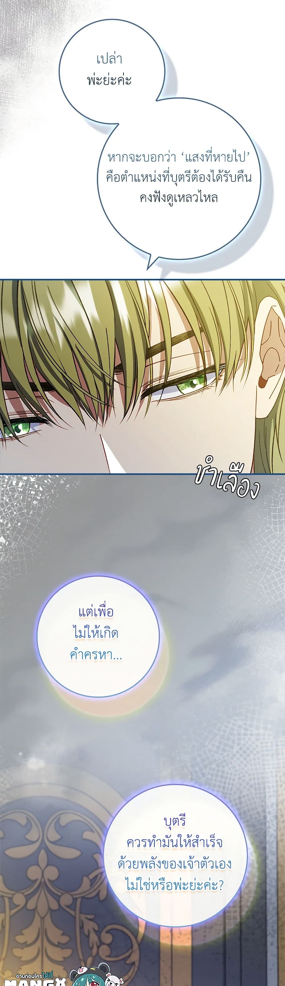 อ่านการ์ตูน Fakes Don’t Want To Be Real 67 ภาพที่ 50