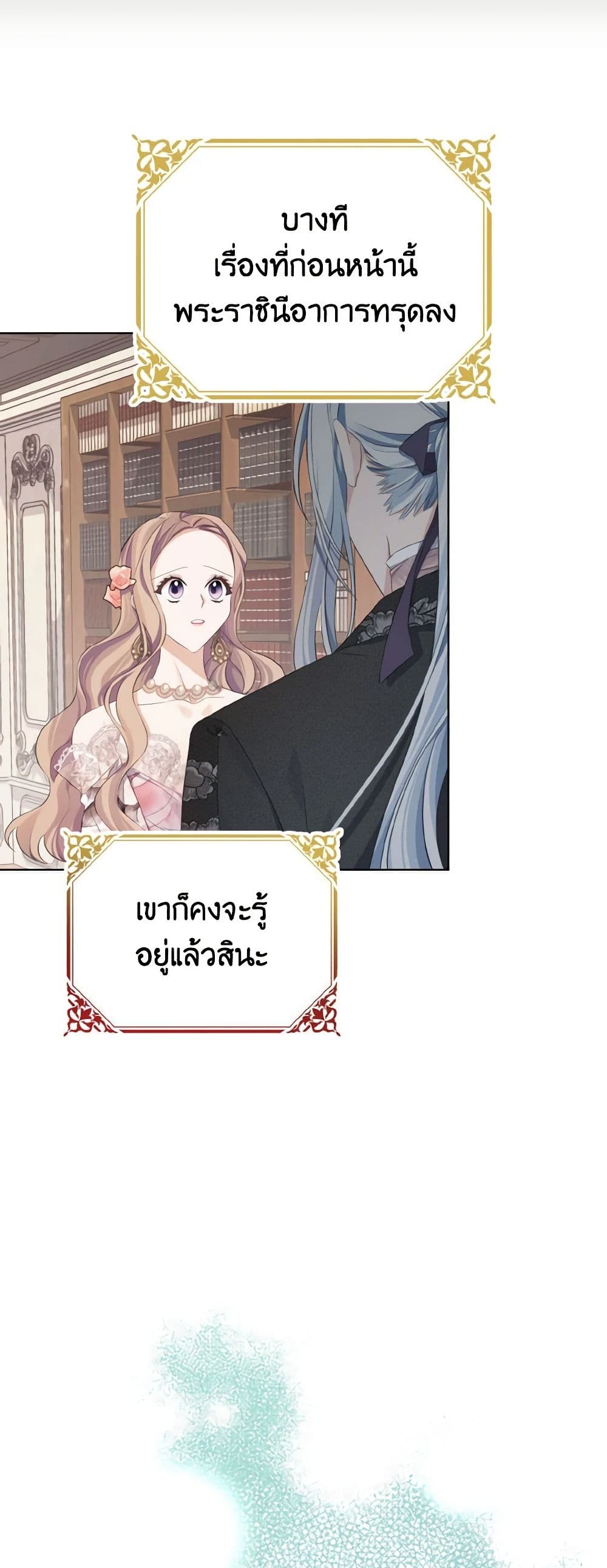 อ่านการ์ตูน My Dear Aster 18 ภาพที่ 34