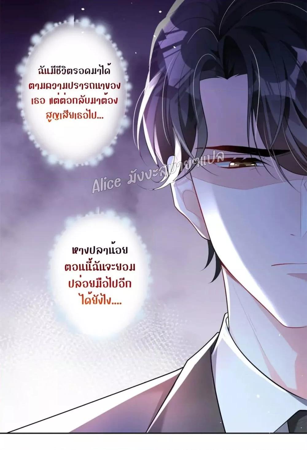 อ่านการ์ตูน I Was Rocked to the World’s RichestMan in a Matchmaking Office 15 ภาพที่ 12