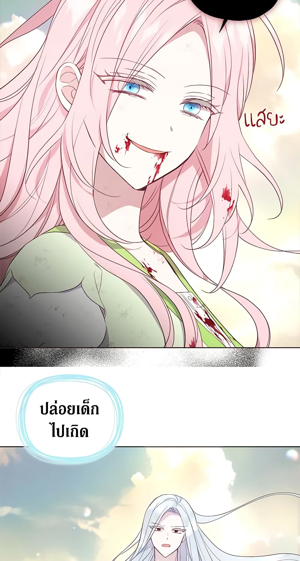 อ่านการ์ตูน Seduce the Villain’s Father 127 ภาพที่ 18