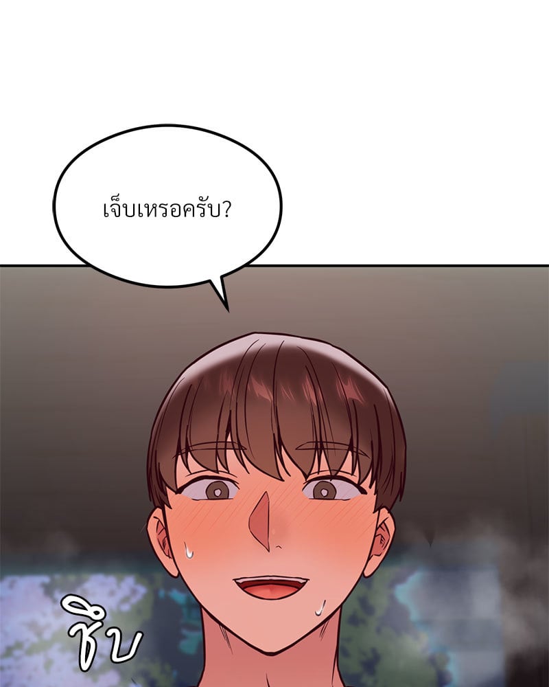 อ่านการ์ตูน The Massage Club 19 ภาพที่ 21