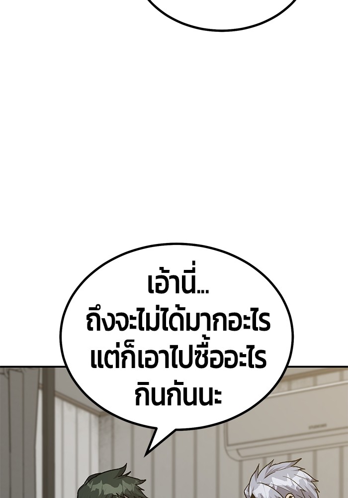 อ่านการ์ตูน Hand over the Money! 17 ภาพที่ 155