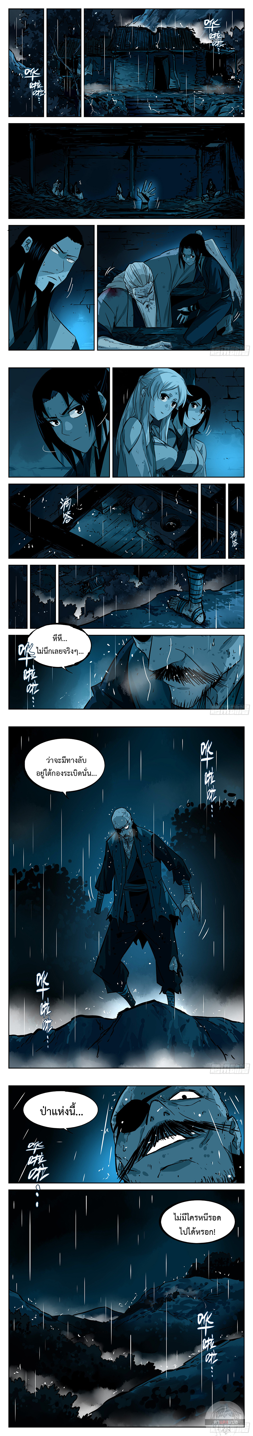 อ่านการ์ตูน Jianghu 27 ภาพที่ 4